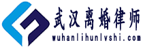 武汉遗产继承律师网logo